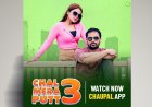 Amrinder Gill Returns As ‘Chal Mera Putt 3’ Starts Streaming On Chaupal