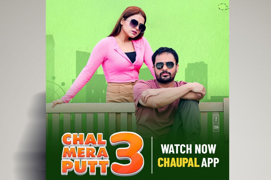 Amrinder Gill Returns As ‘Chal Mera Putt 3’ Starts Streaming On Chaupal