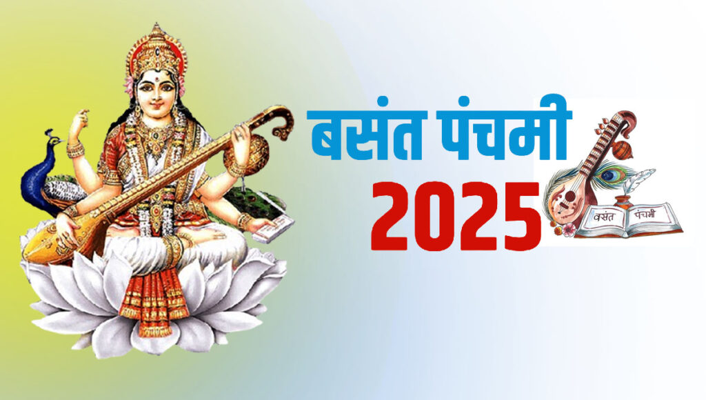 Basant Panchami 2025