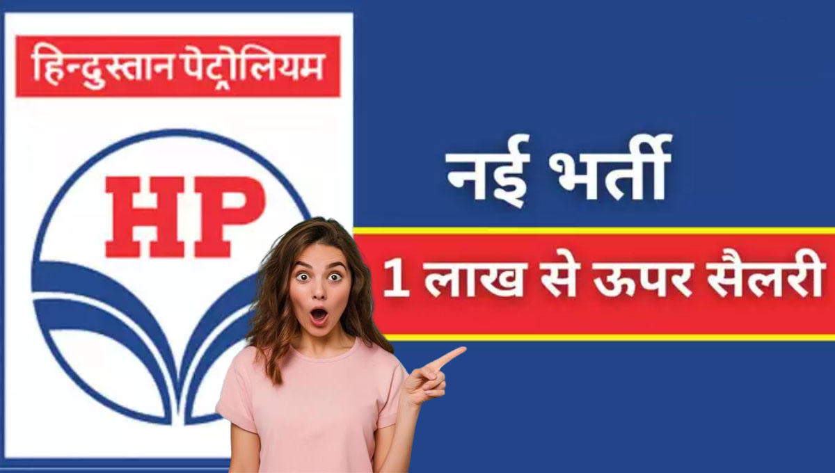 HPCL JE Recruitment 2025