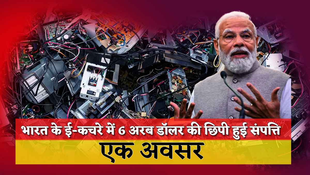 There is a $6 billion fortune buried in India's e-waste