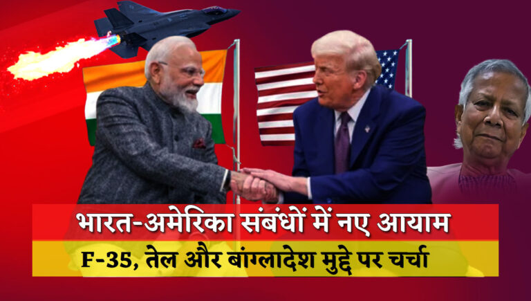 New dimensions in India-US relations