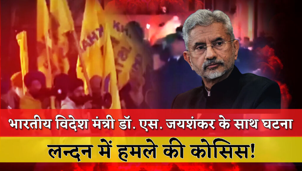 Indian foreign minister's security breach