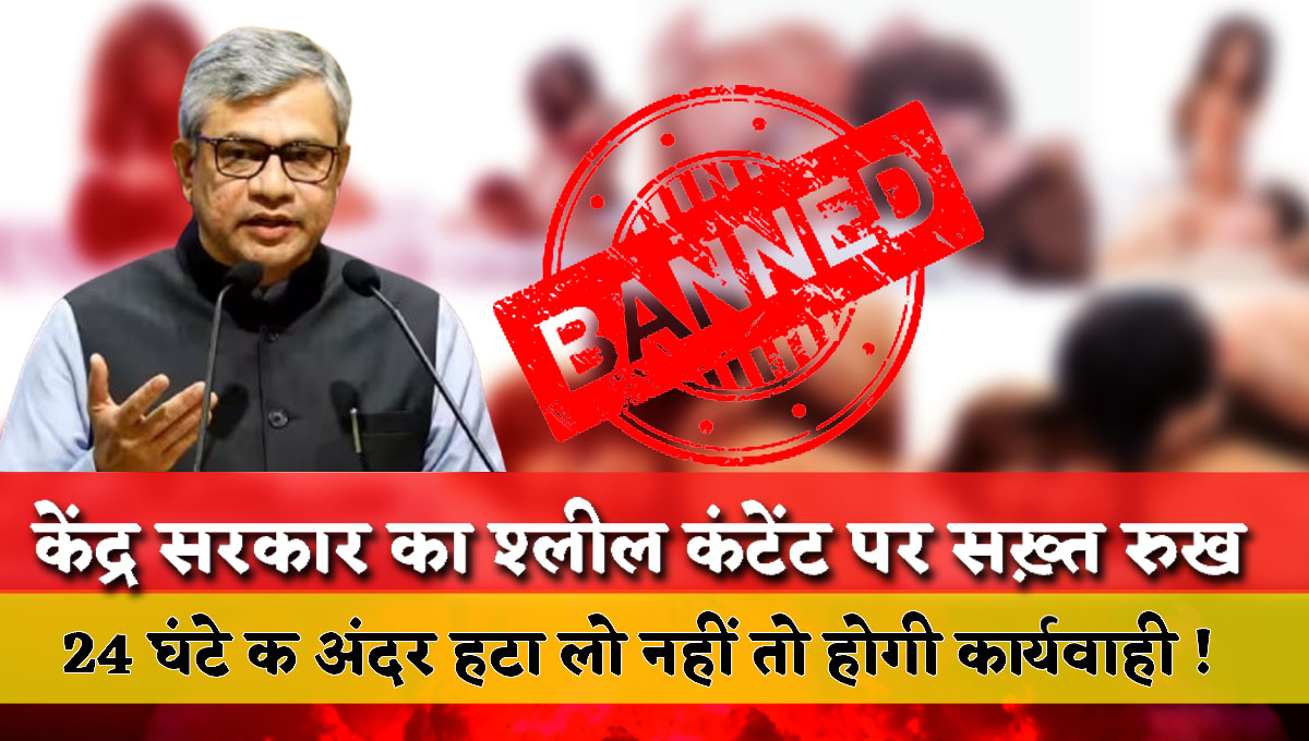 Government takes a strict stand on obscene content Remove it within 24 hours or else action will be taken