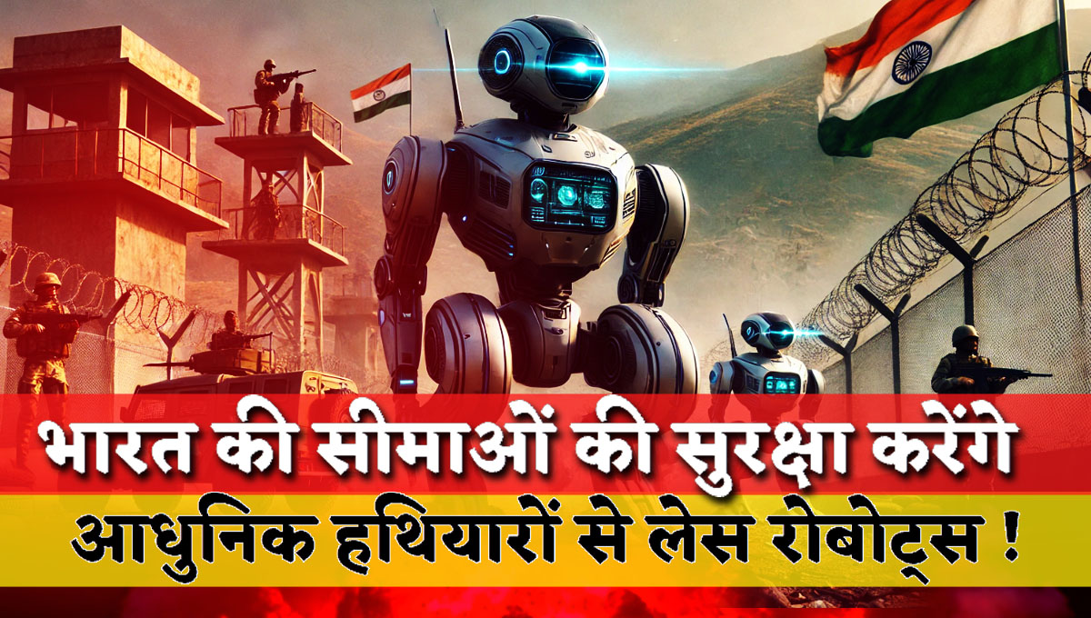 Robots equipped with modern weapons will protect India's borders